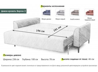 Распродажа с экспозиции Диван-кровать Берген 2 Вариант 1